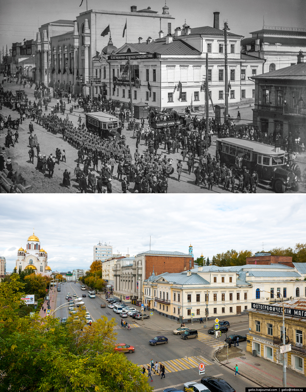 Ekaterinburg. Then and now 13