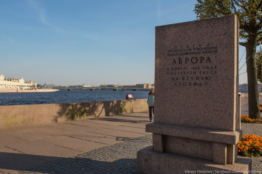 Как уходила Аврора 