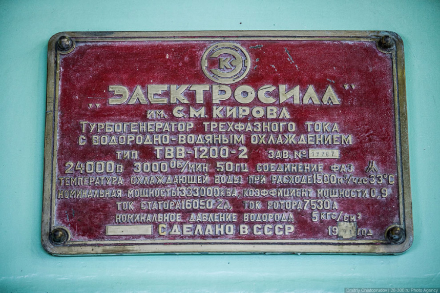 Одна из крупнейших тепловых электростанций Европы 